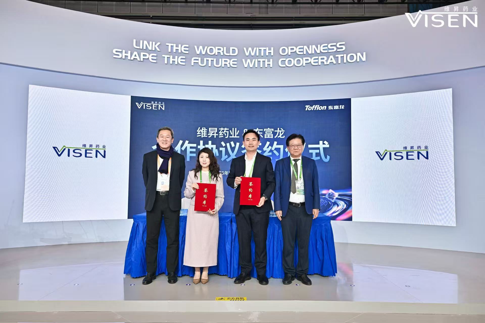 東富龍科技集團(tuán)股份有限公司